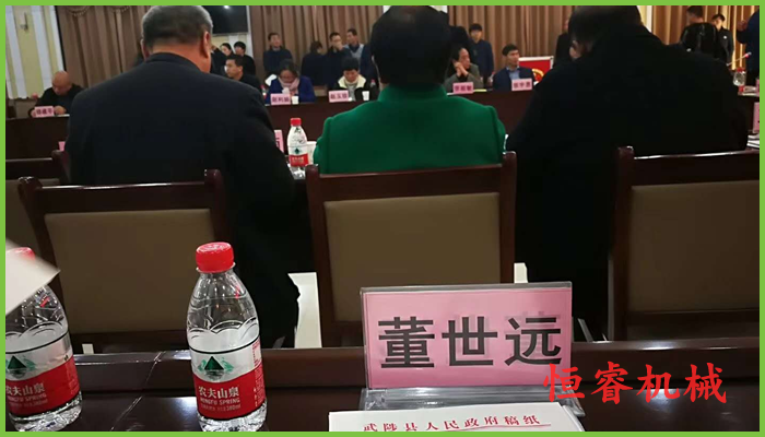 恒睿機械總經理參加武陟縣十四屆人民代表大會第一次會議