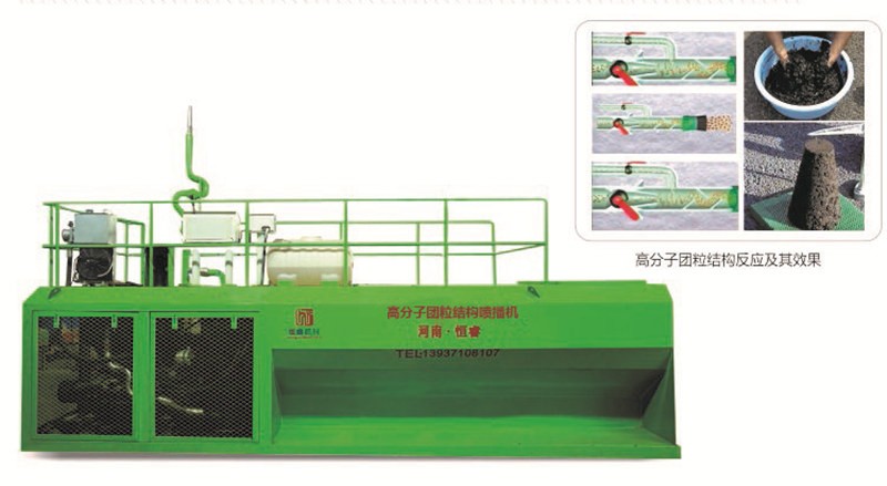 礦山修復真不難，恒睿機械有妙招