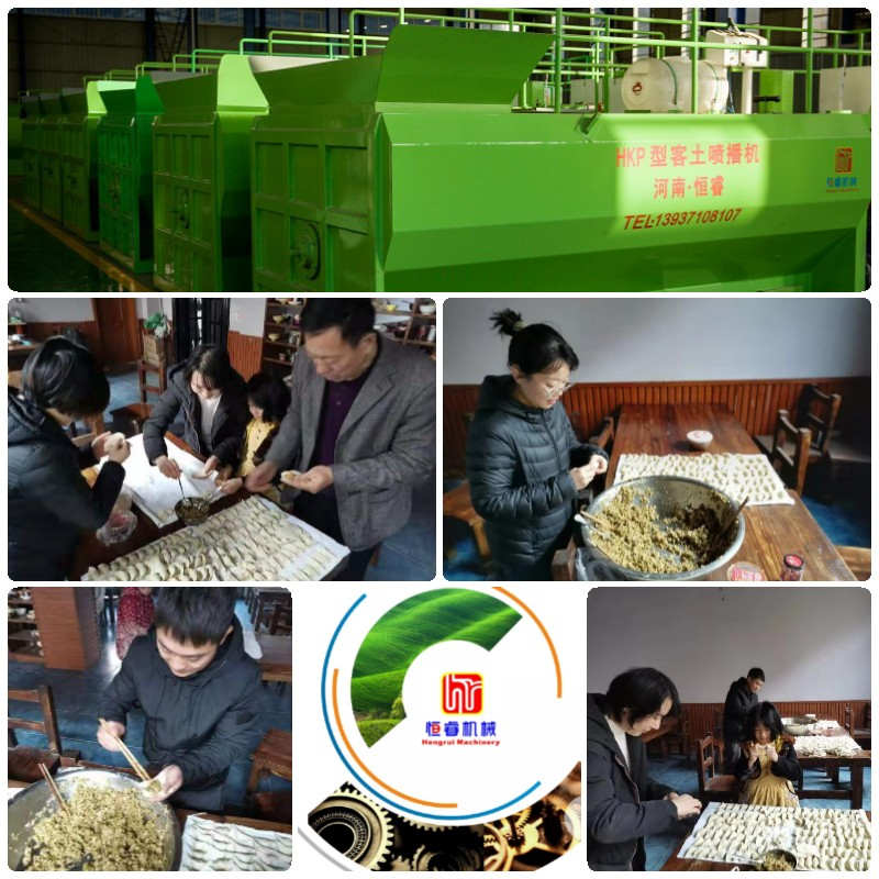 恒睿機械員工包餃子 恒睿機械員工包餃子