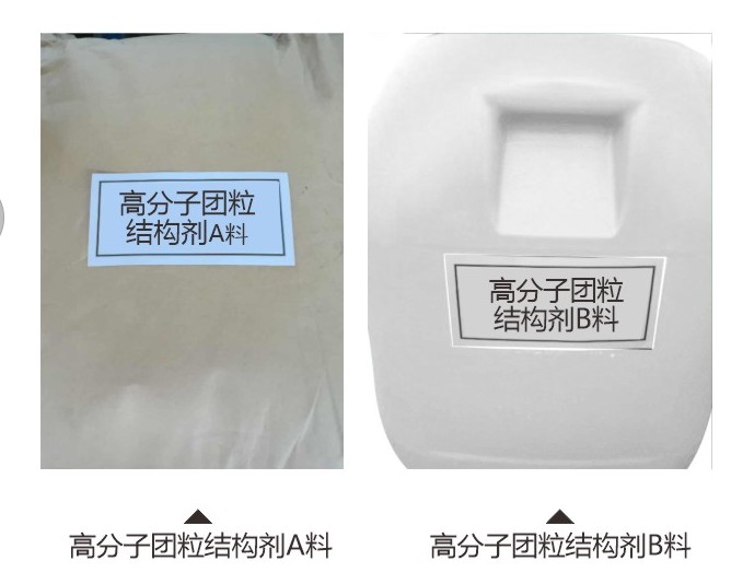 噴播綠化高分子團粒劑