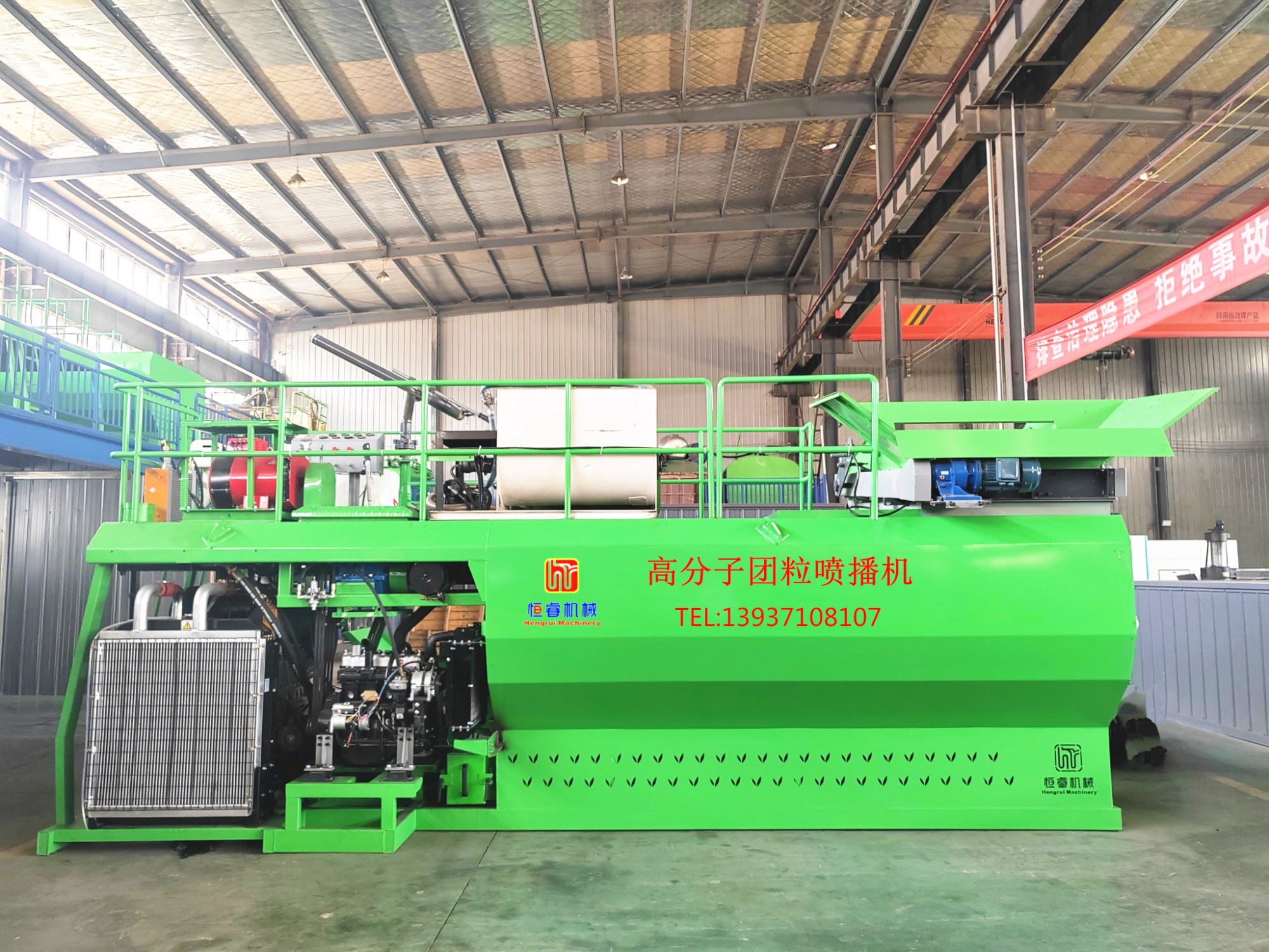 高分子團粒噴播機