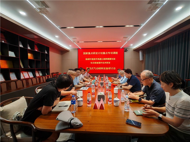 恒睿機(jī)械攜手專家團(tuán)隊(duì)，共探高速公路生態(tài)修復(fù)新路徑