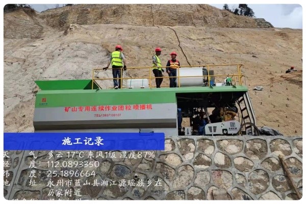 礦山連續(xù)作業(yè)團粒噴播機 VS 傳統(tǒng)噴播機：礦山綠化設備的代際跨越