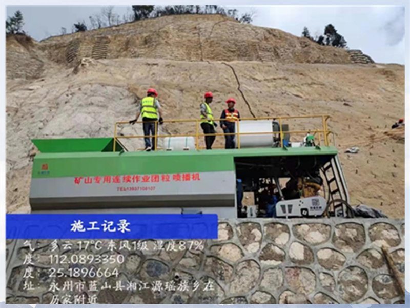 恒睿礦山專用連續作業團粒噴播機：礦山修復難題的專業化設備解決方案?